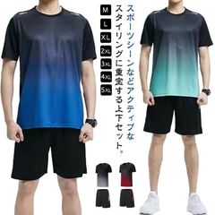 ジャージ 上下 メンズ 上下セット 半袖 Tシャツ ショートパンツ スポーツ セットアップ 吸汗 速乾 冷感 通気性 軽量 ドライ 部屋着 ルームウェア スポーツウェア ランニングウェア トレーニング