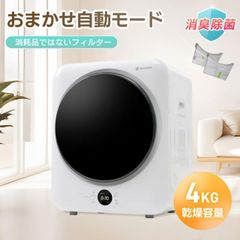 Homebliss 衣類乾燥機 4kg スマートタイプ N508P194612A - メルカリ