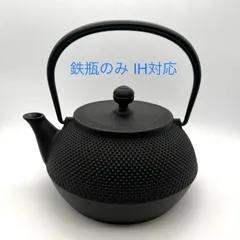 2024年最新】南部鉄器 鉄瓶 アラレ 1.8lの人気アイテム - メルカリ