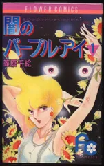 【クリアしおりのおまけ付】 篠原千絵 傑作集・全巻セットなど８０冊 篠原千絵 (@Marashantia) / X
