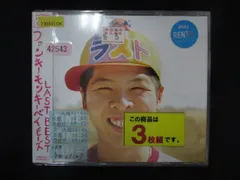 1551∴■レンタル版CD ファンキーモンキーベイビーズ LAST BEST/FUNKY MONKEY BABYS  42543