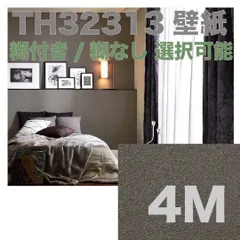 サンゲツ壁紙TH32313クロス