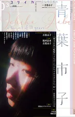 Yahoo!オークション - 青葉市子/剃刀乙女/東雲録音 ROTL-001