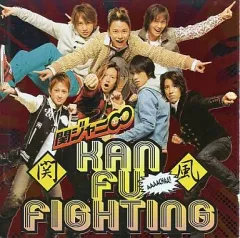 【中古】邦楽CD 関ジャニ∞ / 関風ファイティング[初回限定盤オレンジver.]