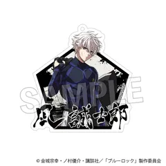 【新品・公式】ブルーロック 咆哮!!アクリルキーホルダー 凪 誠士郎 公式グッズ colleize コレイズ