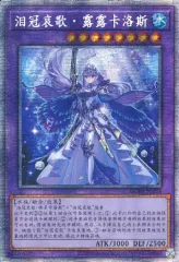 2025年最新】ティアラメンツ・ルルカロス PSEの人気アイテム
