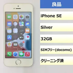 2024年最新】iPhoneSE A1723の人気アイテム - メルカリ