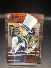 名探偵コナンカードゲーム 怪盗キッド SEC シークレット レンガ版 P004のサムネイル