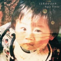 伊集院光のばらえてぃー 裸・裸・裸フィッシングの巻【お笑い
