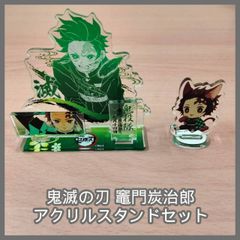 N-6105] 鬼滅の刃 竈門炭治郎 アクリルスタンドセット - メルカリ