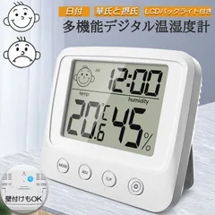 デジタル 温度計 湿度計 温湿度計 小型 コンパクト 多機能 時計機能 バックライト付き 大画面 見やすい 表情表示 アラーム付 時計 目覚まし時計 卓上 壁掛け 華氏 摂氏 大画面 熱中症 乾燥対策 室内 赤ちゃん 風邪 おしゃれ 温湿度管理 体調のサムネイル