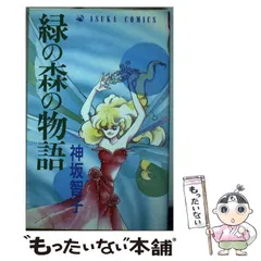 神坂智子　24 冊セット　小春びより全巻など　　希少品多数 2025年最新】神坂智子の人気アイテム - メルカリ