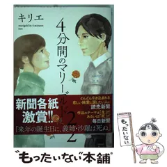 全巻セット【中古】DVD▼4分間のマリーゴールド(5枚セット)第1話～第10話 最終 レンタル落ち 4分間のマリーゴールド DVD全巻セット〈5枚組〉 - メルカリ