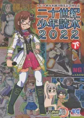 2026年最新】二十世紀少年読本の人気アイテム - メルカリ