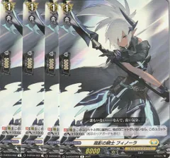 2026年最新】ヴァンガード フィランダの人気アイテム - メルカリ