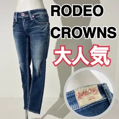 2024年最新】rodeo crowns デニムの人気アイテム - メルカリ