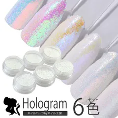 【送料無料】クリアラメパウダー オーロララメパウダー6色セット ネイル パーツ ネイル用品 ネイルパーツ ラメ グリッター パウダー オーロラパウダー ネイルアート ジェルネイル用品 レジン用品 ネイルグッズ【オーロララメパウダー6色】