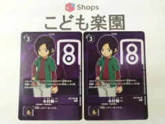 2025年最新】木村輝一の人気アイテム - メルカリ