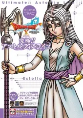 【中古】攻略本3DS-WiiU-PC ≪RPG(ロールプレイングゲーム)≫ Wii/WiiU/PC/3DS ドラゴンクエストX オンライン 究極!!アストルティアライフ