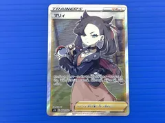 PSA10】マリィ SR S1H 拡張パック シールド 068/060