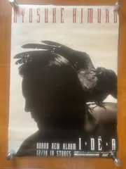 氷室京介 GLAY コラボポスター 非売品 B2サイズ 氷室京介 GLAY コラボポスター 非売品 B2サイズ 氷室京介 GLAY コラボ