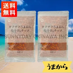 ザクザクうまから島辛旨チップ 2袋 唐辛子 スパイスチップ お土産 お取り寄せのサムネイル
