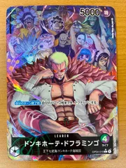 状態A ドンキホーテ・ドフラミンゴ OP04-019 L パラレル ★ ONE PIECE ワンピースカードゲーム