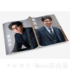 中国ドラマ 「星漢燦爛」「月升滄海」 写真集 ウーレイ（呉磊) 主演！ - メルカリ