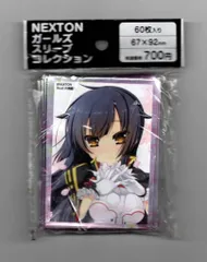 2026年最新】nexton スリーブの人気アイテム - メルカリ