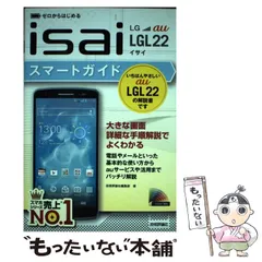 2024年最新】au isai lgl22の人気アイテム - メルカリ