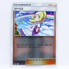 リーリエ tr ミラー ポケカ】リーリエ【ミラー】SM4+-108ポケモンカードゲーム【サン