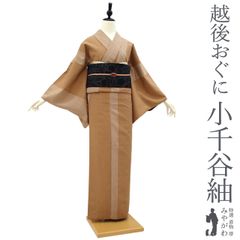 【中古】 本場小千谷紬 着物 正絹 袷 リサイクル 手織り 越後おぐに くるまや工房 高三織物 茶色 細縞 カジュアル 春 秋 冬 極上 つむぎ 仕立て上がり 身丈165.5 裄丈67 Ｌサイズ みやがわ sb16132