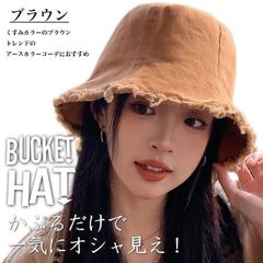 【一気にオシャ見え！】くすみカラー バケットハット ハット 帽子 Vintage風 NEK レディース メンズ コットン素材 おしゃれ フリンジ 無地 シンプル UV対策 7986679 (ブラウン)
