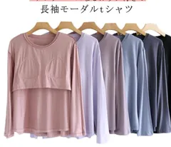 カットソー 長袖 カップ付き Tシャツ トップス ラウンドネック アンダー パット付 長袖tシャツ ロンT インナー 締め付けない 敏感肌 柔らかい 生地 透けない 一体型カップ ブラカップ 大人 ル#dzdx8423