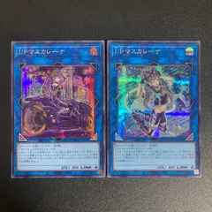 I:Pマスカレーナ クオシク シークレット レリーフ セット