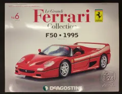 2025年最新】デアゴスティーニ フェラーリコレクションの人気