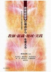 【中古】 授業実践の限界を超えて ある教師の表現者としての教育実践/ななみ書房/小川博久 中古】 授業実践の限界を超えて ある教師の表現者としての教育