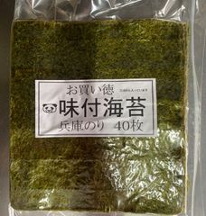 味付け海苔全形40枚