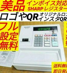シャープレジスター　XE-A207B-BPC連携売上管理設定無料　224408 シャープレジスター XE-A207 PC連携売上管理設定無料 001470