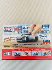 トミカ4D 日産GT-R覆面パトカー