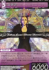 【中古】ファイナルファンタジーTCG 2-066R[R]：イデア