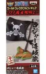 【中古】フィギュア ロジャー海賊旗 「ワンピース」 ワールドコレクタブルフィギュア-ワノ国回想編2-