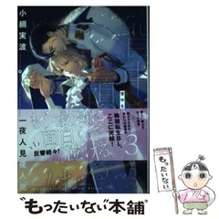 2025年最新】小綱_実波の人気アイテム - メルカリ