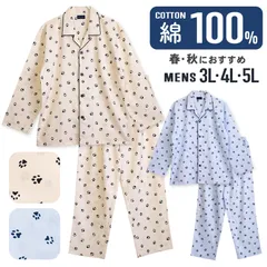 パジャマ メンズ 大きいサイズ 綿100％ 長袖 春 秋 前開き 足跡 肉球 アニマル柄 ブルー アイボリー 3L 4L 5L 親子 おそろい 51656big