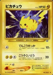 2025年最新】ピカチュウ旧裏025の人気アイテム - メルカリ