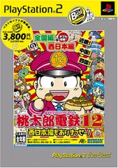 PS2-桃太郎電鉄12 PlayStation 2 the Best