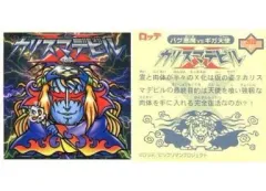 2025年最新】カリスマデビルの人気アイテム - メルカリ