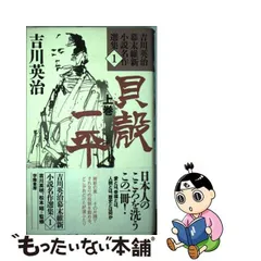 2024年最新】貝殻一平の人気アイテム - メルカリ