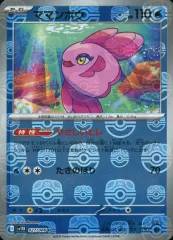 【中古】ポケモンカードゲーム 027/086[U]：(キラ)ママンボウ(マスターボールミラー)のサムネイル