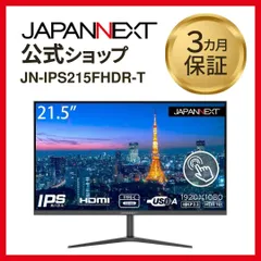 2024年最新】japannext 液晶モニタ・液晶ディスプレイ jn－t 84 uhd